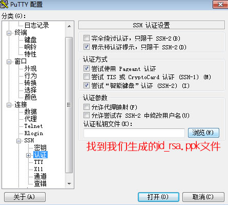 Linux VPS及服務(wù)器更加安全之設(shè)置Putty SSH使用密鑰登錄