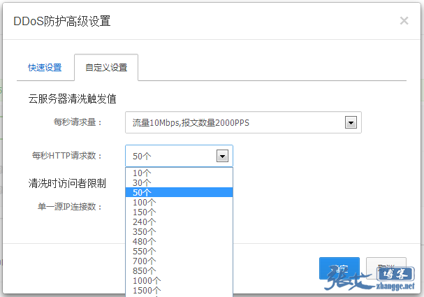 阿里云盾網(wǎng)站安全防御(WAF)的使用方法(圖文)