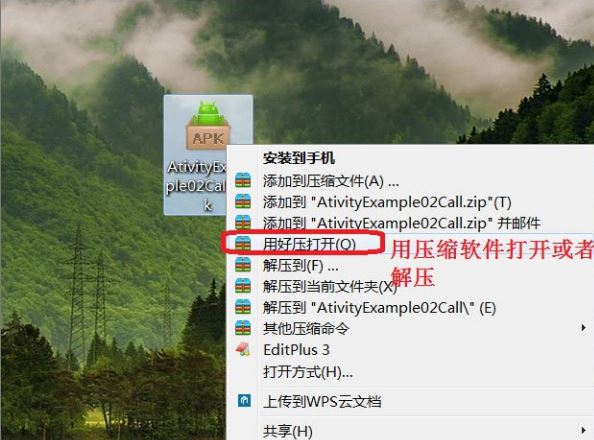 apk是什么文件？.apk文件打開方法