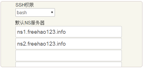 Vestacp免費(fèi)VPS主機(jī)控制面板的安裝與使用教程