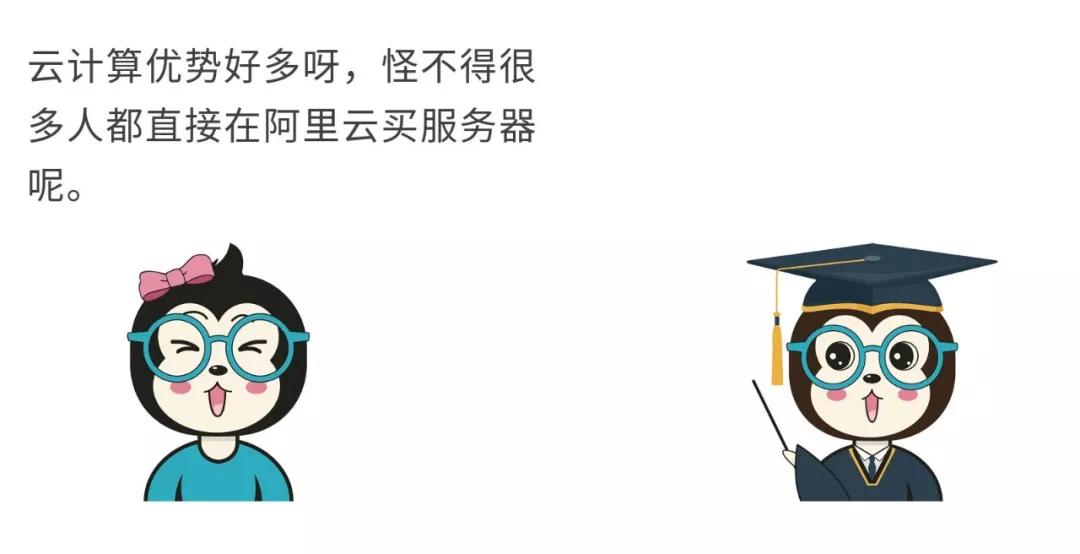 漫話：如何給女朋友解釋什么是云計算？