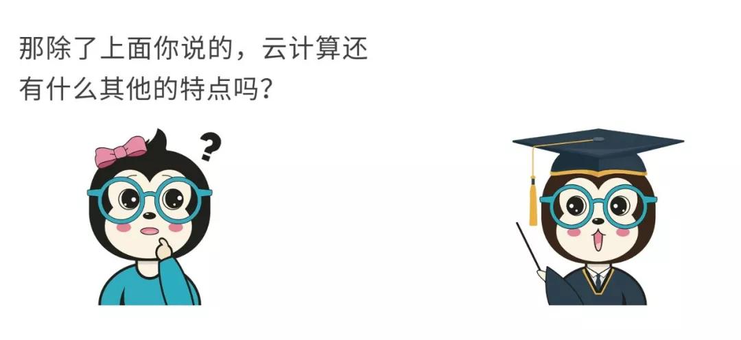 漫話：如何給女朋友解釋什么是云計算？