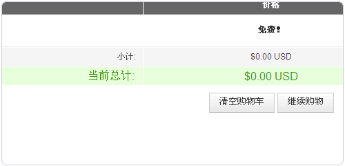 Vestacp整合WHMCS實現自動銷售開通虛擬主機服務教程