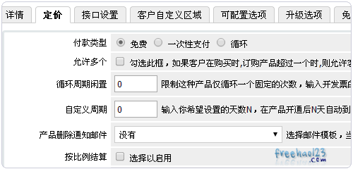 Vestacp整合WHMCS實現自動銷售開通虛擬主機服務教程