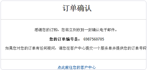 Vestacp整合WHMCS實現自動銷售開通虛擬主機服務教程