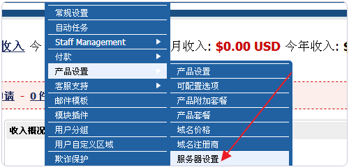 Vestacp整合WHMCS實現自動銷售開通虛擬主機服務教程