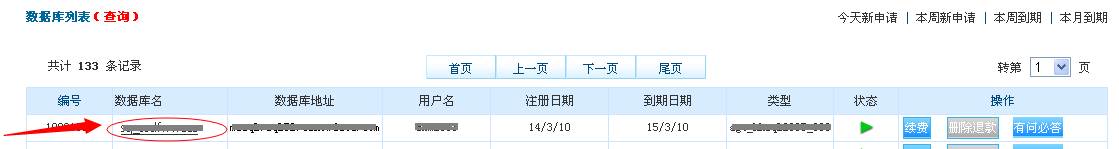 如何將本地數(shù)據(jù)庫導入到虛擬主機數(shù)據(jù)庫