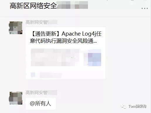 【緊急】Log4j又發(fā)新版2.17.0，只有徹底搞懂RCE漏洞原因，以不變應(yīng)萬變