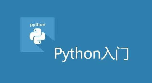 Python是什么？Python是干什么用的？