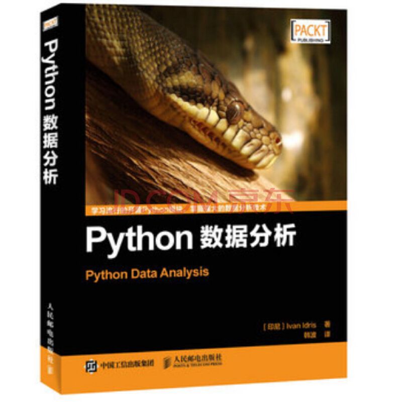 Python是什么？Python是干什么用的？