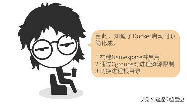 掌握這些 Docker 原理知識，出去吹牛逼再也不擔(dān)心了