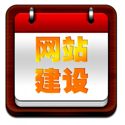 成都網(wǎng)站建設如何選擇設計背景