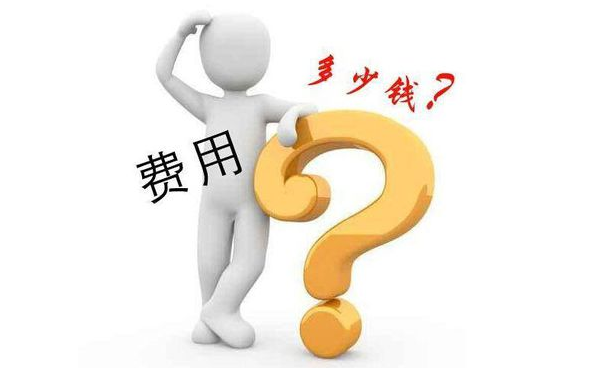 網(wǎng)站價(jià)格差別大