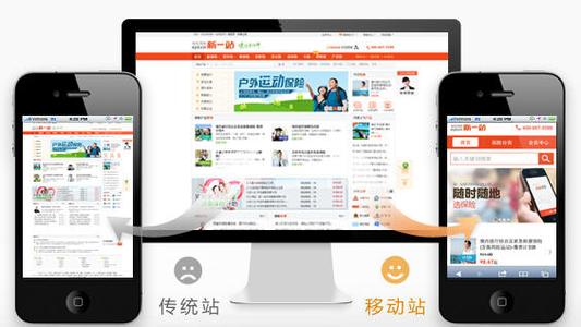 展示型APP和PC網(wǎng)站有什么區(qū)別？