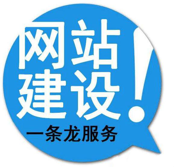 網(wǎng)站建設(shè)-做高端網(wǎng)站需要多少錢？