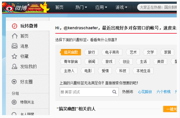 中國的用戶是否知道他們的網(wǎng)絡(luò)訪問受到限制？他們是否關(guān)心這一點(diǎn)？