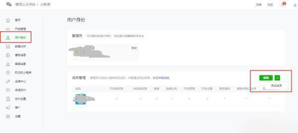 怎樣開發(fā)小程序？