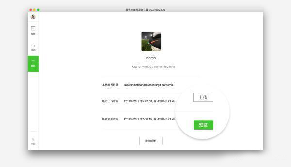 怎樣開發(fā)小程序？