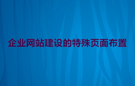 成都網(wǎng)站建設(shè)