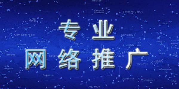 網(wǎng)絡(luò)推廣好做嗎？網(wǎng)絡(luò)推廣的優(yōu)勢是什么？