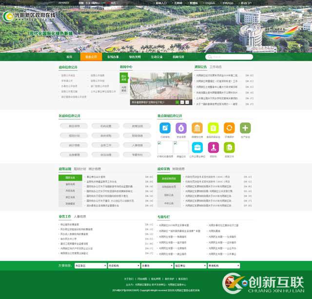 深圳政府網(wǎng)站建設(shè)