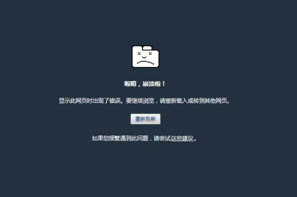 Windows云主機崩潰了怎么辦？