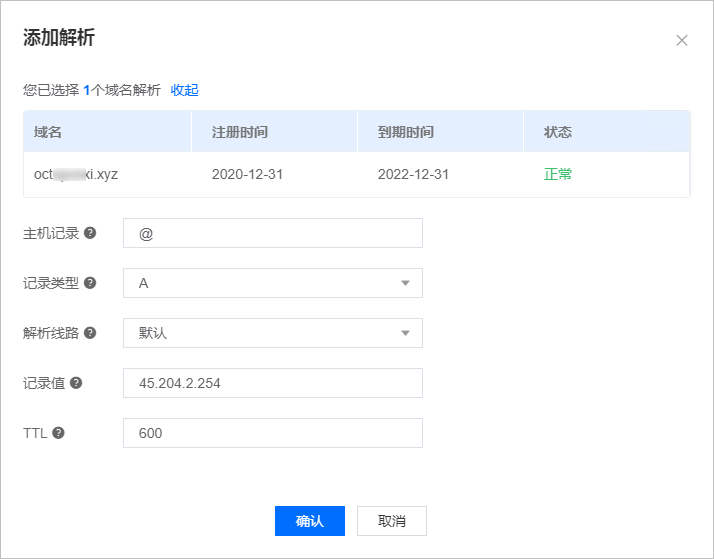 香港服務(wù)器如何操作域名解析讓網(wǎng)站上線？