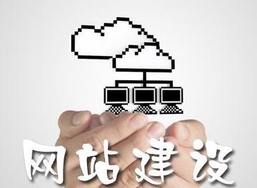 SEO、網(wǎng)站建設(shè)