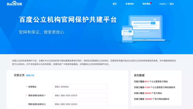 你知道什么是百度搜索提倡的權(quán)威性嗎？