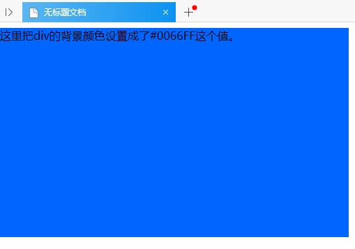 css代碼控制背景顏色