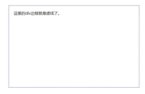css虛線樣式 css虛線樣式