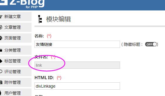 zblog友情鏈接模塊