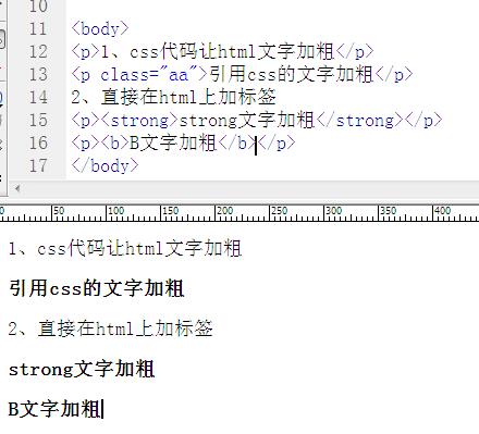 html文字加粗效果 html文字加粗效果