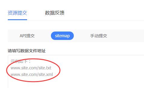 百度搜索資源提交 百度搜索資源提交