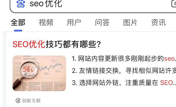百度移動(dòng)端排名