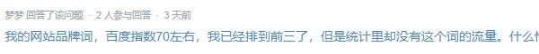 搜外問(wèn)答提問(wèn)截圖