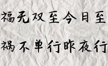 網(wǎng)站優(yōu)化工作，如何避免禍不單行？