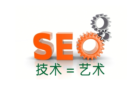 SEO 網(wǎng)站優(yōu)化