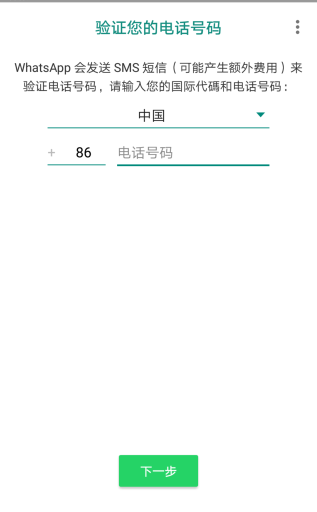 WhatsApp開發(fā)客戶大全