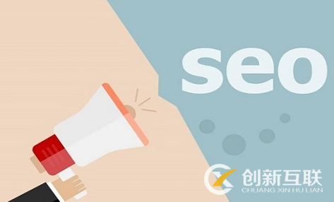 為什么企業(yè)SEO優(yōu)化流量大卻無轉(zhuǎn)化？