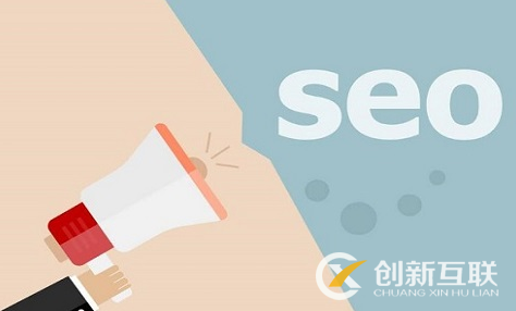 為什么企業(yè)SEO優(yōu)化流量大，卻沒(méi)有轉(zhuǎn)化？