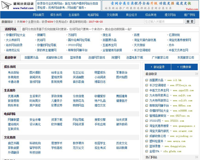 網(wǎng)站推廣SEO優(yōu)化必備外鏈發(fā)布資源推薦(圖5)