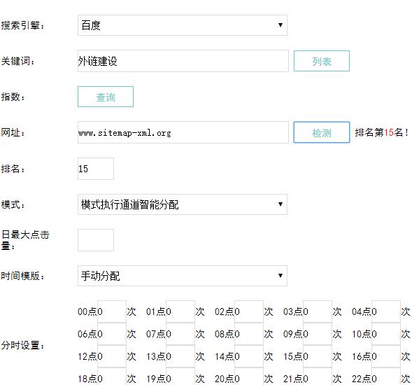 創(chuàng)新互聯(lián)解密關(guān)鍵詞快速排名上首頁的方法(圖5)