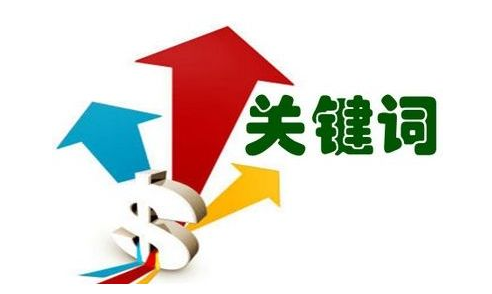 怎么挖掘長(zhǎng)尾關(guān)鍵詞？