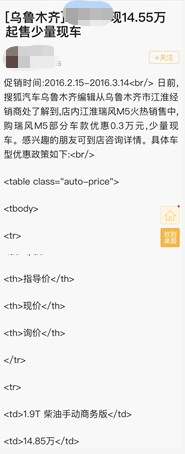 颶風(fēng)算法2.0主要打擊以下四類惡劣采集行為