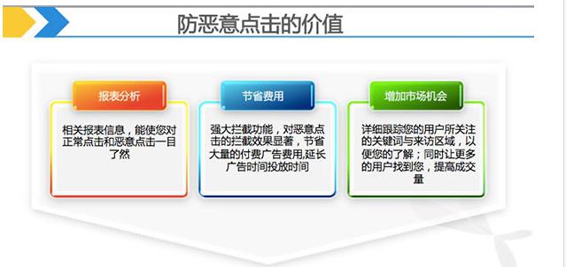 如何降低百度競價推廣中的無效點擊量？