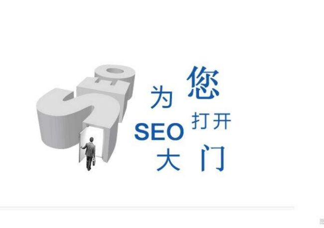 SEO優(yōu)化技術的基礎理論是什么？