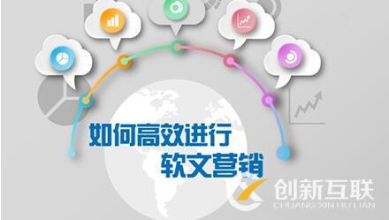 企業(yè)怎么能把軟文營(yíng)銷做好？