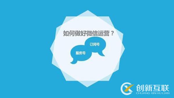 微信公眾號(hào)營(yíng)銷技巧有哪些？