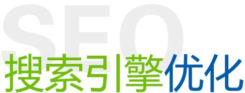 新站SEO優(yōu)化怎么做可以快速被收錄？